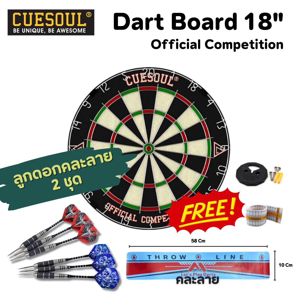 กระดานปาเป้า CUESOUL DARTBOARD รุ่น OFFICIAL COMPETITION 18
